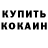 МЕФ кристаллы HoneyLizabeth