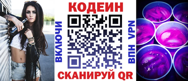 продажа наркотиков Монино Кодеин напиток Lean (лин)