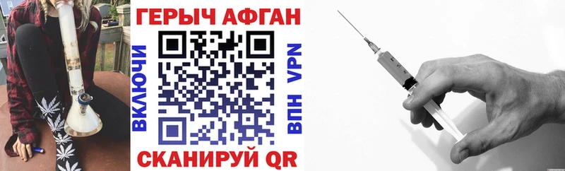 где найти Монино ГЕРОИН хмурый