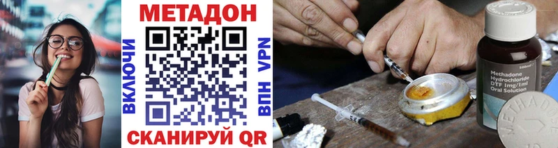МЕТАДОН кристалл  где купить наркотик  Монино 