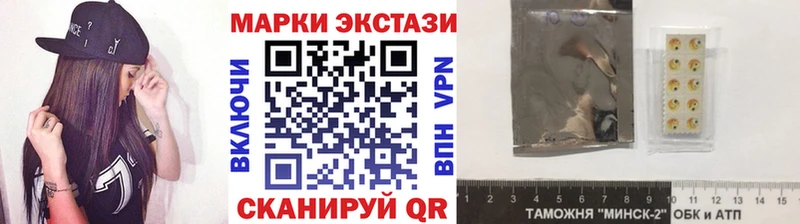 Марки 25I-NBOMe 1,8мг Монино